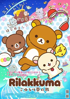 圣华女子学院动漫高清画质版