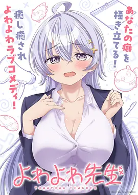 圣华女子学院动漫热门番剧