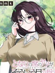马琪琪漫画原作